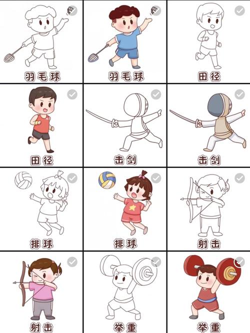 奥运会运动项目卡通人物形象奥运环创